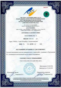 Сертификат на овощи Армавире Сертификация ISO